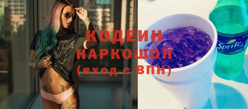 Codein Purple Drank  закладки  Дедовск 